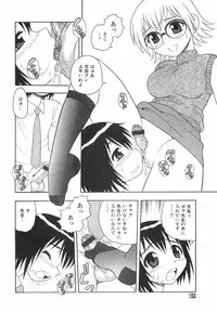 [Shinozaki Rei] Anadori Gataki Bokura - You Cannot Make Light of Us!!