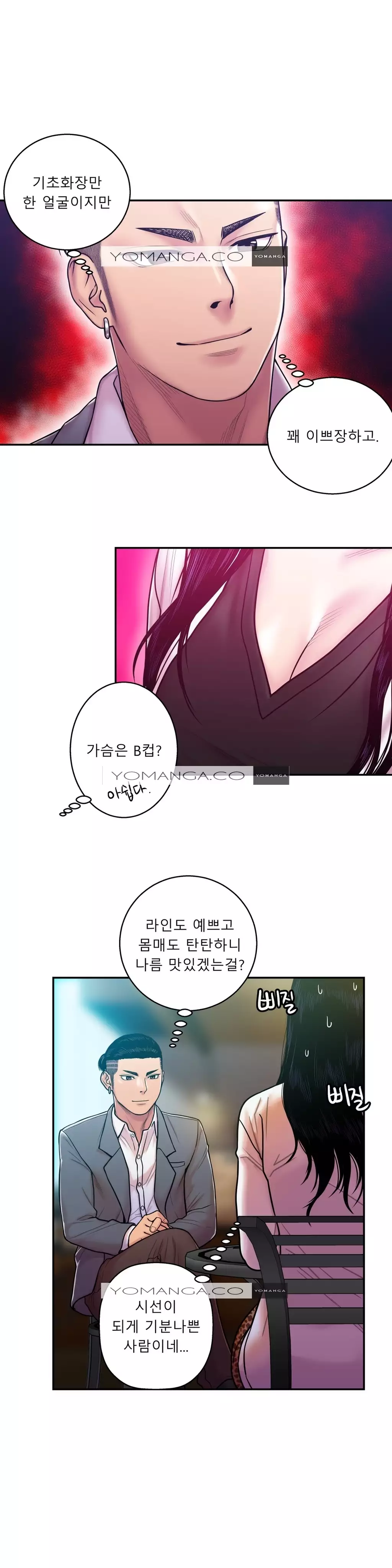 Ghost Love Ch.1-27