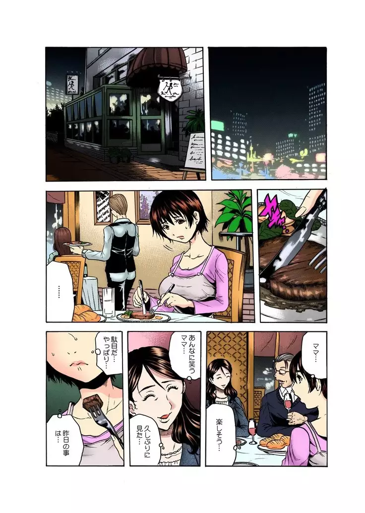 Gifu Kangoku -Iu Koto Kikanai Ko, Da~re da?-