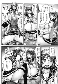 COMIC MUJIN 2012-03