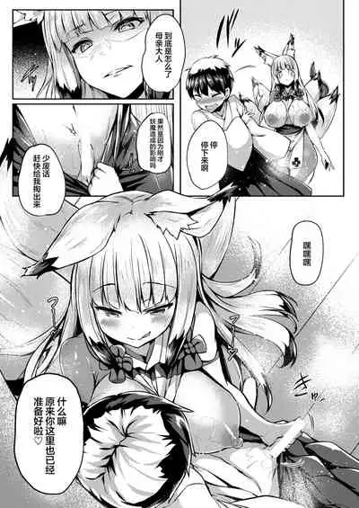 Kemomimi kyunkyun