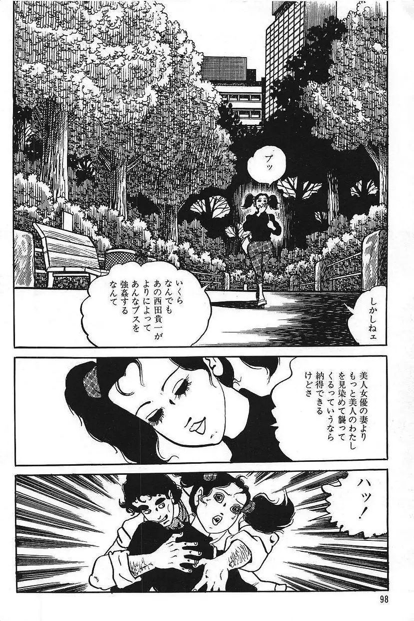 Eros no Tantei 1