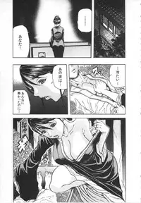 [Tachibana Naoki] Haitoku Rensa