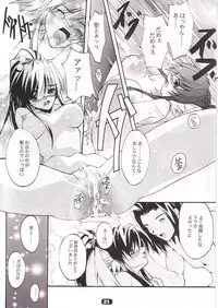(CR32) [RYU-SEKI-DO (Nagare Hyo-go)] SpoiL (Utawarerumono)