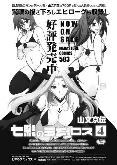 COMIC HOTMILK 2020-04