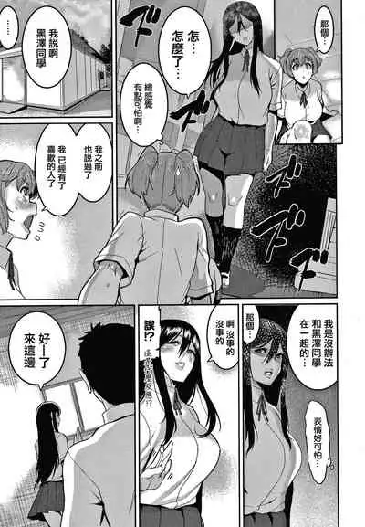 Tanoshii Sakushu no Ojikan