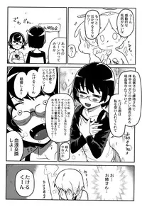 [Tsukusun] Nijiiro Bad End
