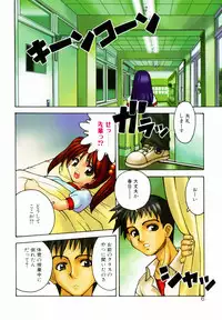 [Saito Tsukasa] AI no Katachi (Forms of Love)