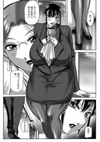 [Akane Shuuhei] Houman Onna Kyoushi Choukyou 
