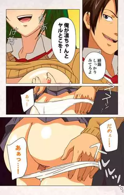 Hanpubangu! kanzenhan