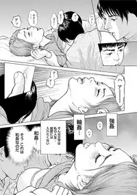 [Tomisawa Chinatsu] Porno Graffiti 2 [Digital]