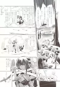 (COMIC1☆3) [Kurai Mori no Soko de (Hidematsu)] Kuro Yousei no Hanashi