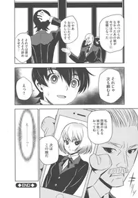 [Morishige] Haramase Maido Tai