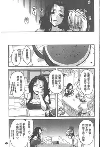 [Miyashiro Sousuke] Yamato Nadeshiko Chichi Henge - Yamato Nadeshiko Breast Changes | 大和撫子們的淫乳變化 [Chinese]
