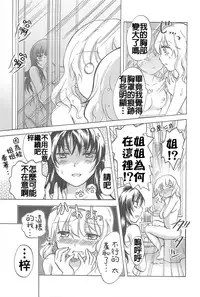 [みら] 私のイケナイお姉ちゃん