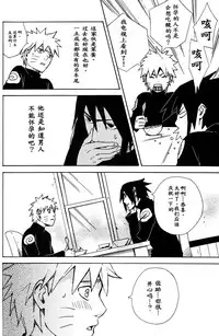 (SPARK8) [Soragoto (Chappa)] Love Brace (Naruto) [Chinese] [沒有漢化]