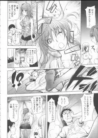 [Kon-kit] Toro Chichi Daitai Fuhoni na Wakan