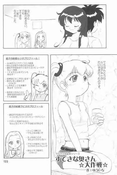 (C66) [Mutekei Fire (Yuuichi)] ND-special Volume 4 (Various)