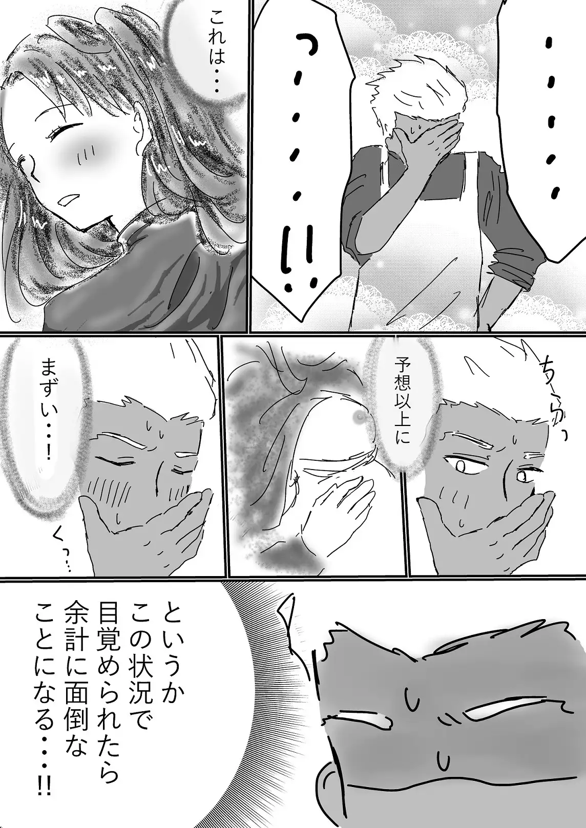 Archer Miteru to Muramura Shitekuru Rin-chan no Ohanashi