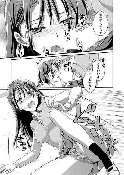 COMIC Grape Vol. 122