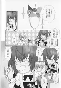[Hiiragi Masaki] Shounen Maid Kuro-kun ~Ninshin Hen~