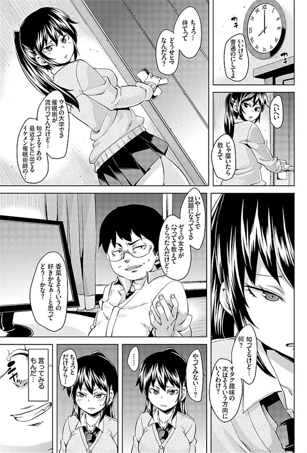 Imouto Muchiman ~Naka ni Choudai Saimin Ecchi~