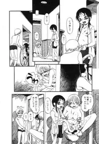 [Horihone Saizou] Niku no Ana - The hole of the flesh.