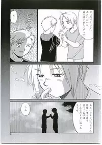 Innocence