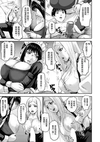 Shichinin no Mama Saishuuwa