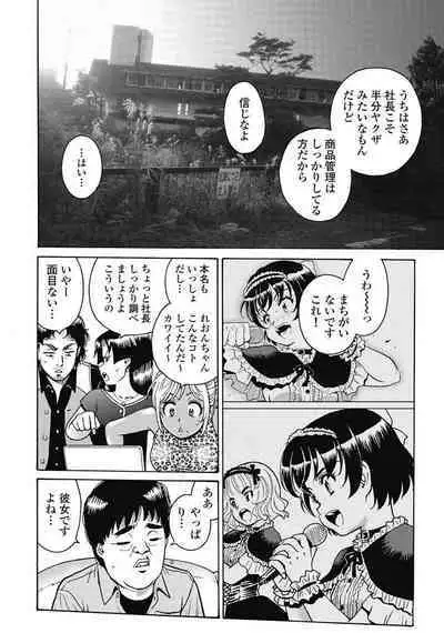 Hagure_Idol_Jigokuhen vol.15