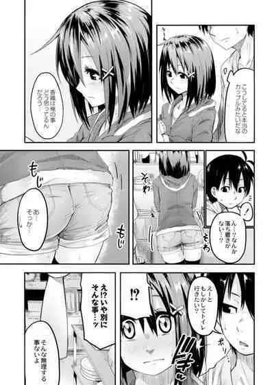 Koi no Shikkin Academia