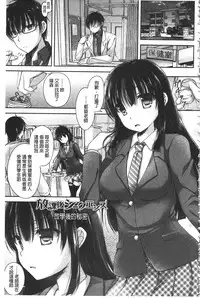 [Ameya Kirica] Chichi Pri! [Chinese]