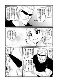 [Gachonjirou] Nonki BOY Ch. 1-41