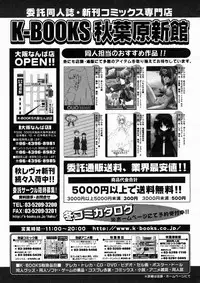 COMIC Megastore H 2005-01