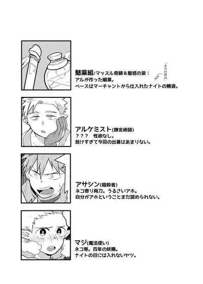[Ho!e In One (APer)] One Knight Stand [Japanese]