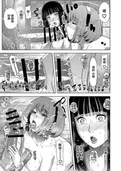 [Chrono Mail (Tokie Hirohito)] Zoku NTR Nindou (Naruto) [Chinese] [Digital]