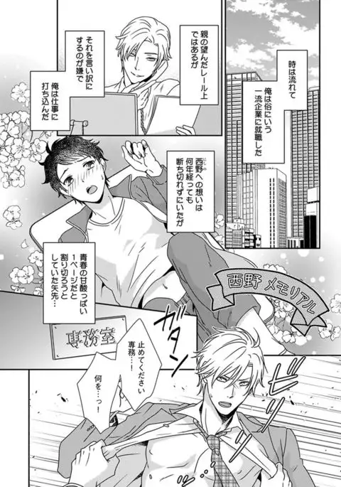 Fushidara Neet