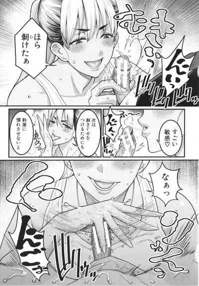Anata no Mama ni Naritakute