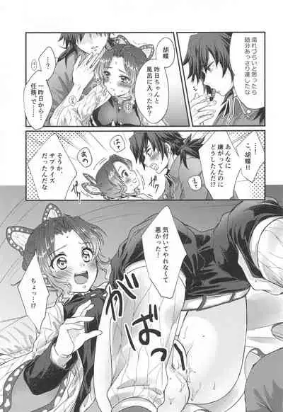 One Day Wonderland!?