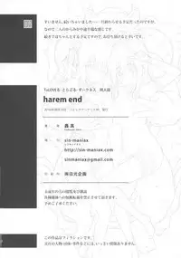 (C90) [sin-maniax (Todoroki Shin)] harem end (To LOVE-Ru) [Chinese] [靴下汉化组]