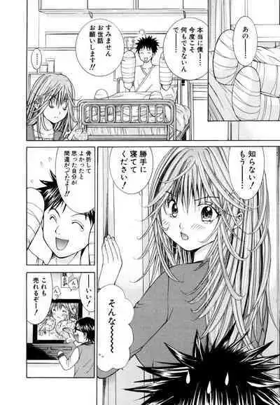Tenshi na Karada 1
