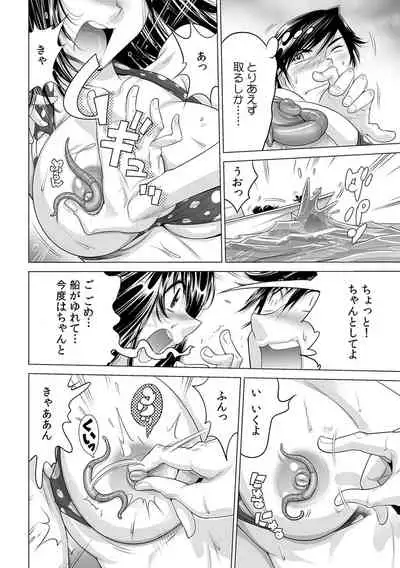 Ukkari Haicchatta!? Itoko to Micchaku Game Chuu