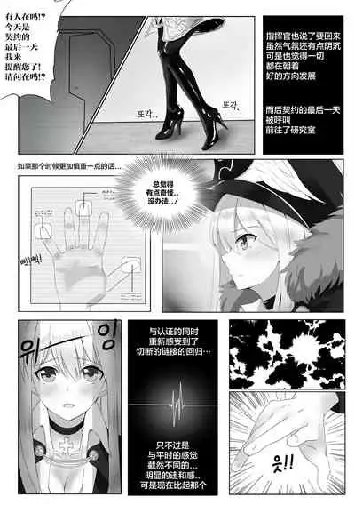 [I.F.S.F] Girls' Frontline Boots (Girls' Frontline)[Chinese] [大受气包烤RO组汉化]