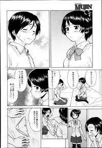 [Fuuga] Daisuki Na Hito Ch.02 (COMIC MUJIN 2013-09)