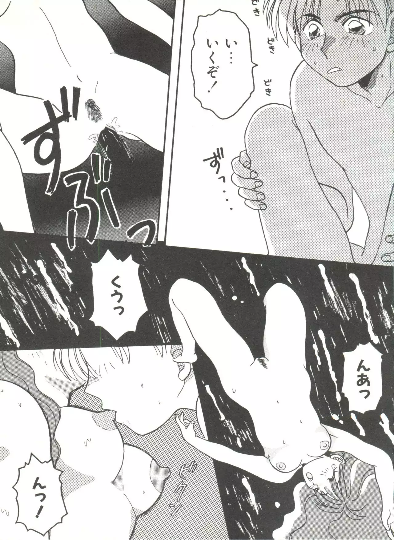 Bishoujo Doujinshi Anthology 6