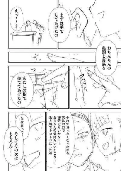 Doukoku Heroism