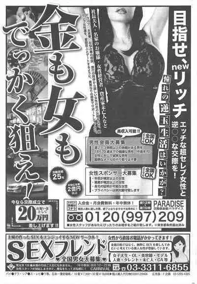 Manga Bangaichi 2013-01