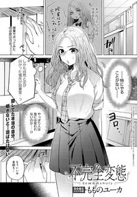 COMIC Anthurium 2017-12 [Digital]