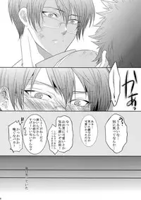 [7 Men Zippo (Kamishima Akira)] 7men_Re_PP2 (Psycho Pass)