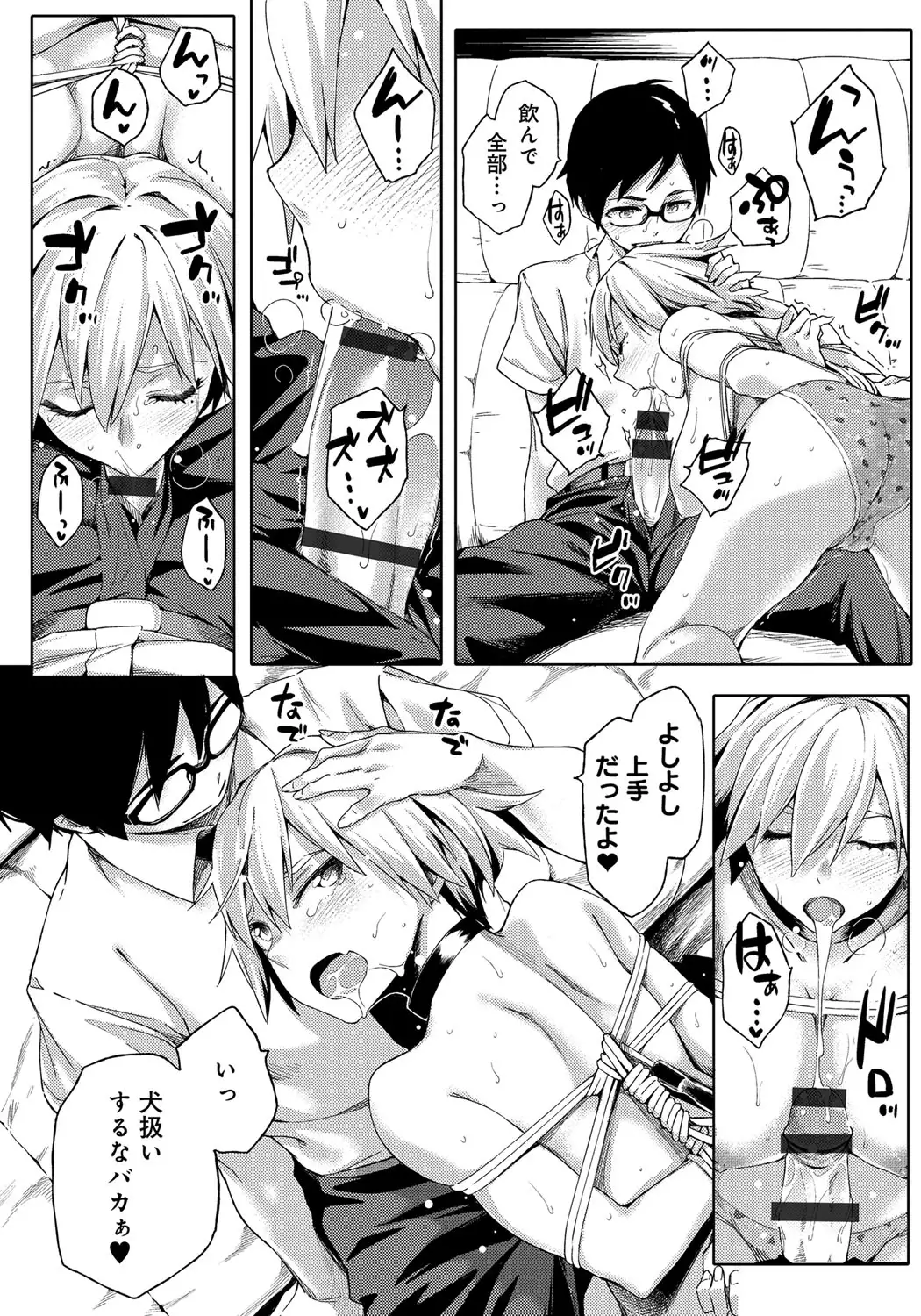 Natsu Koi Ota girl